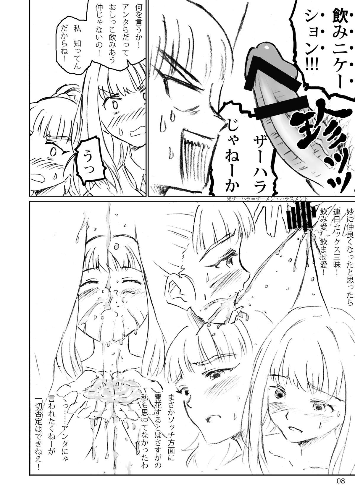 Blows Karen Metamorphoses. - The idolmaster Gay Blowjob - Page 7