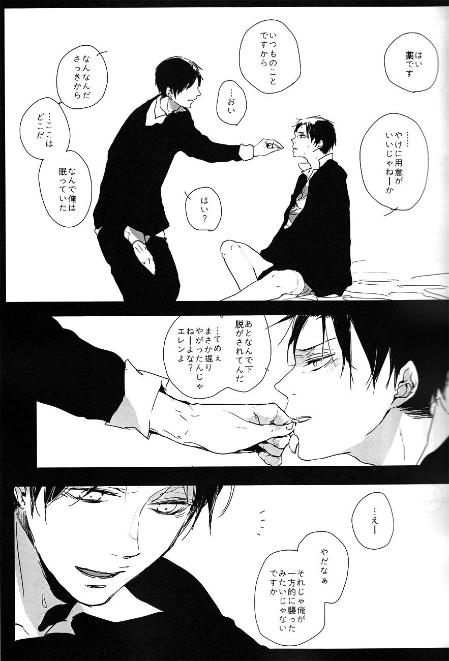 Ass Lick ♪ ××× is Falling Down - Shingeki no kyojin Gay Smoking - Page 8