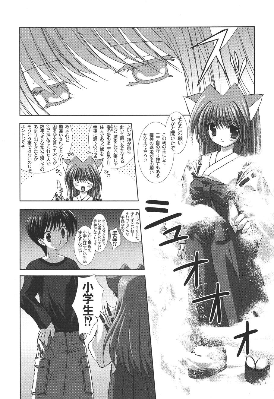 Sperm Nichoume no Nekogamisama Highheels - Page 8