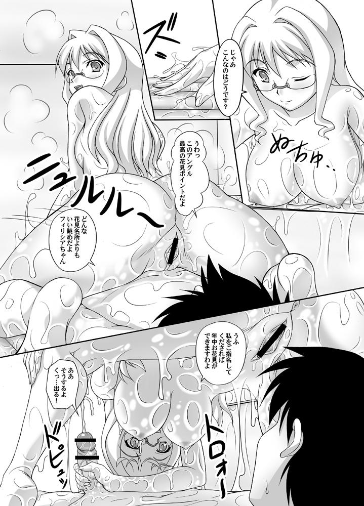 Super Hot Porn Taichou Onegai Shimasu!! - Sora no woto Newbie - Page 11