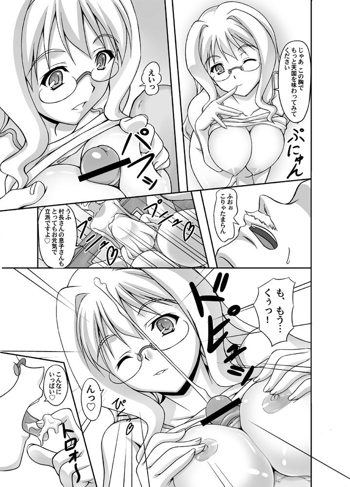 Breast Taichou Onegai Shimasu!! - Sora no woto Roludo - Page 5