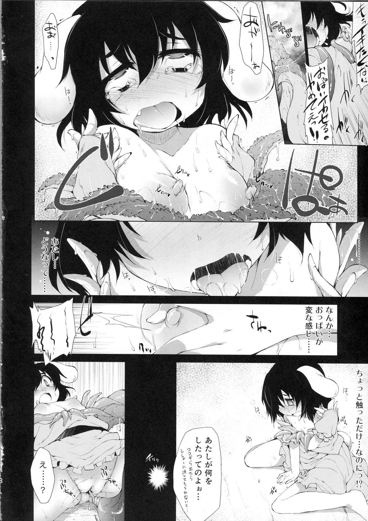 Chat Usagi to Shokushu to Fushigi na Meikyuu - Touhou project Gay Physicals - Page 7