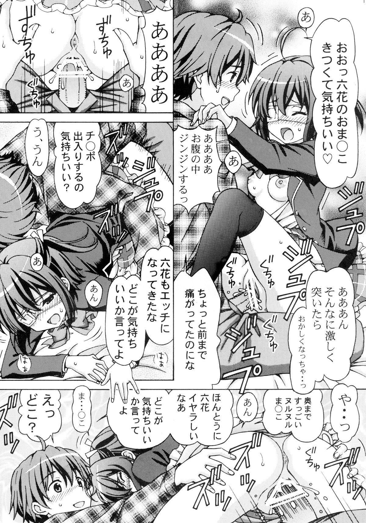 Teasing Chuunibyou Demo Icha Icha Shitai - Chuunibyou demo koi ga shitai Gay Cumshot - Page 11