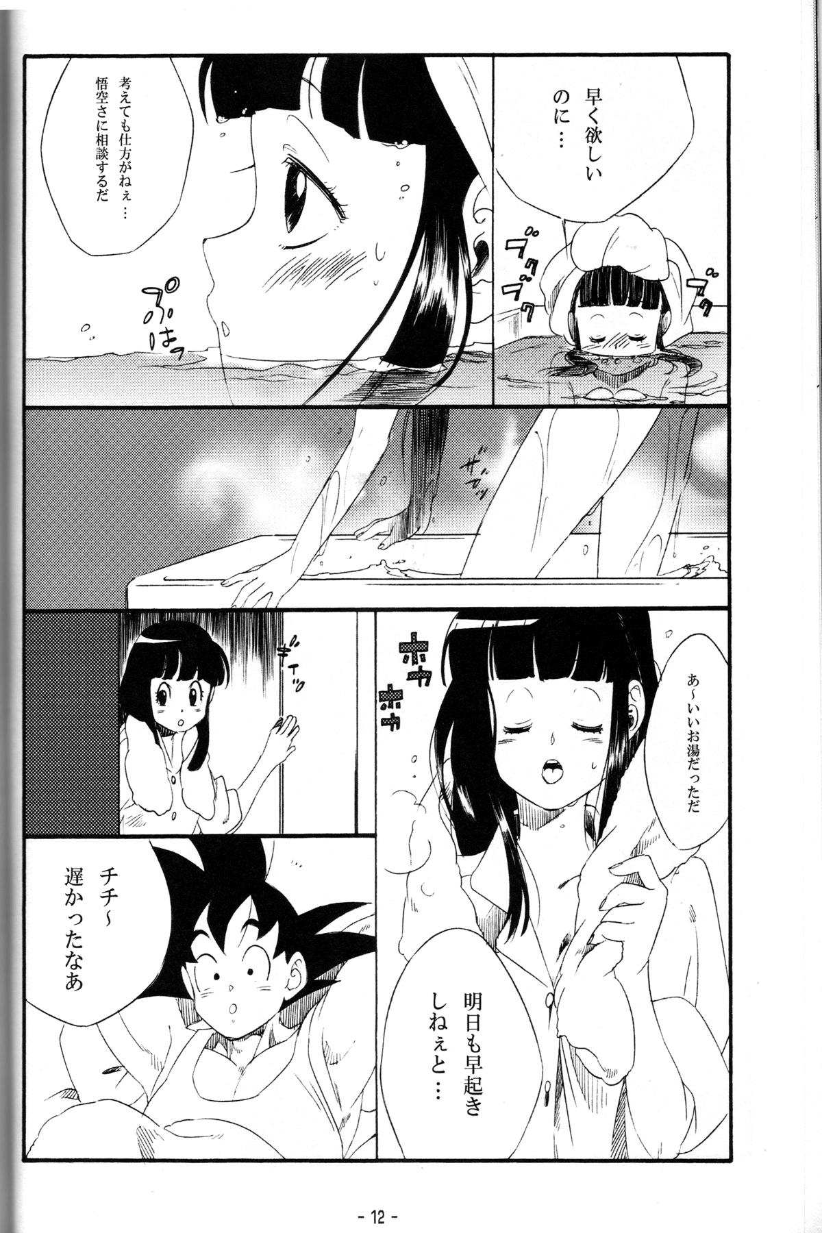 Worship Shinmai Teishu to Koinyobo Z - Dragon ball z Dragon ball Oral - Page 11