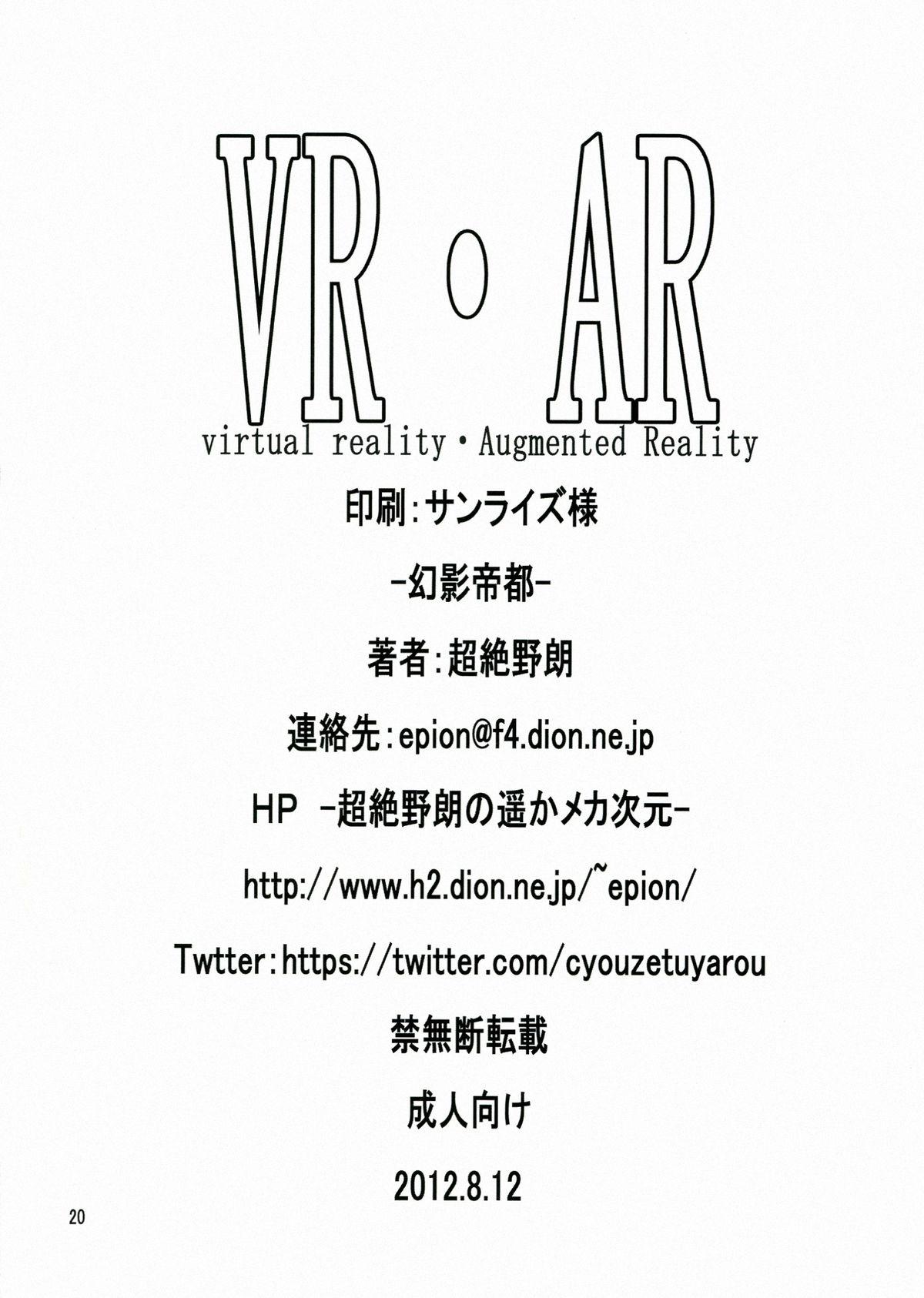 VR・AR 21