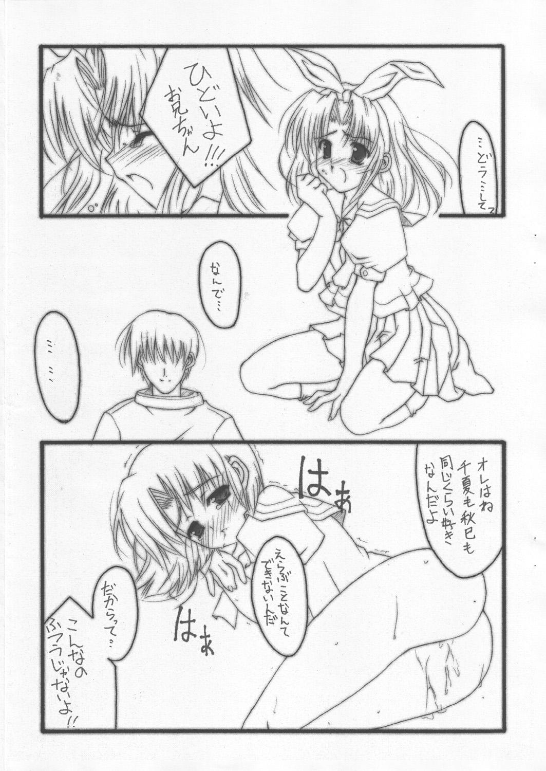 Hardfuck 'Koisuru Imouto Hasetsunakute Oniichan wo Omou to Sugu H Shichau no' no Hon Public - Page 4