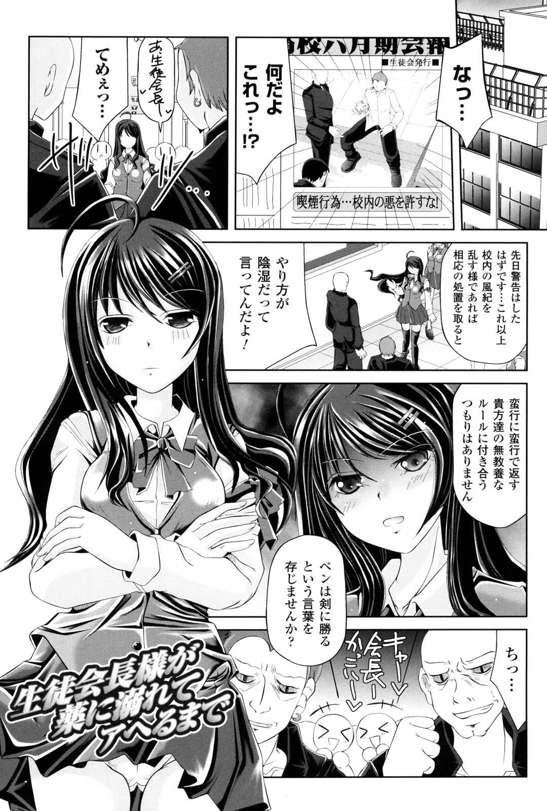 Swinger Onnanoko wa Kimochi Ii Noni Sakaraenai no Blond - Page 10