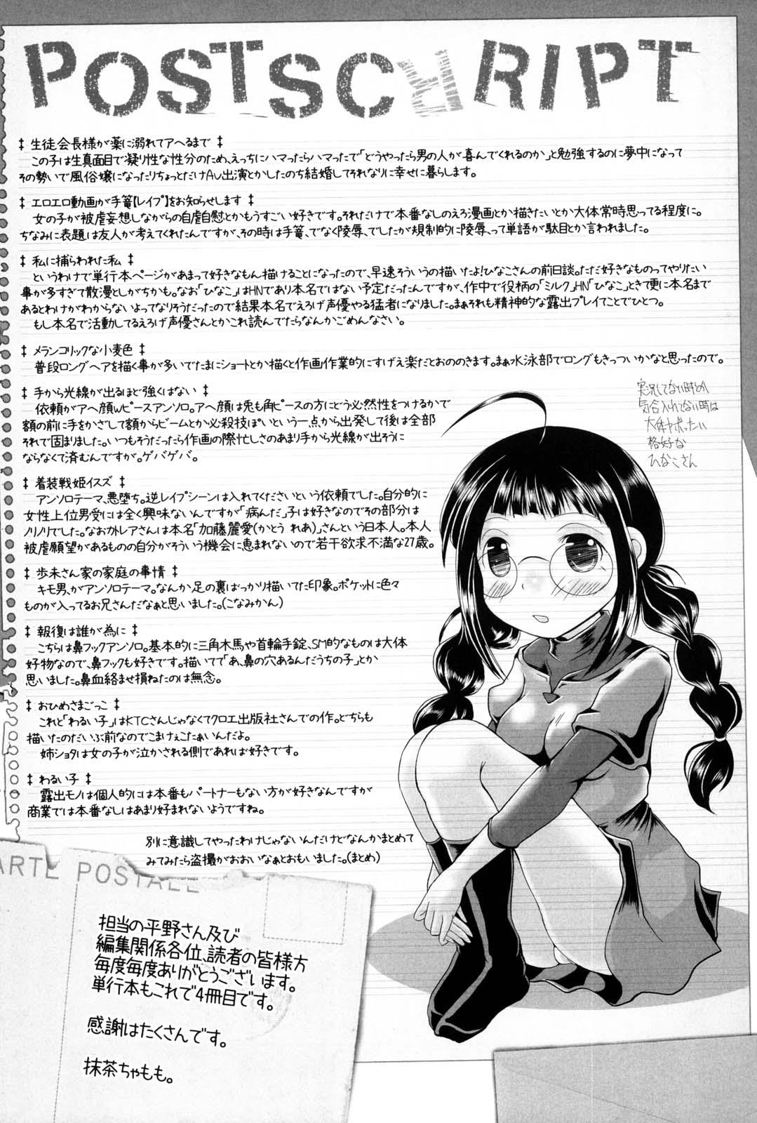Vibrator Onnanoko wa Kimochi Ii Noni Sakaraenai no Hymen - Page 198