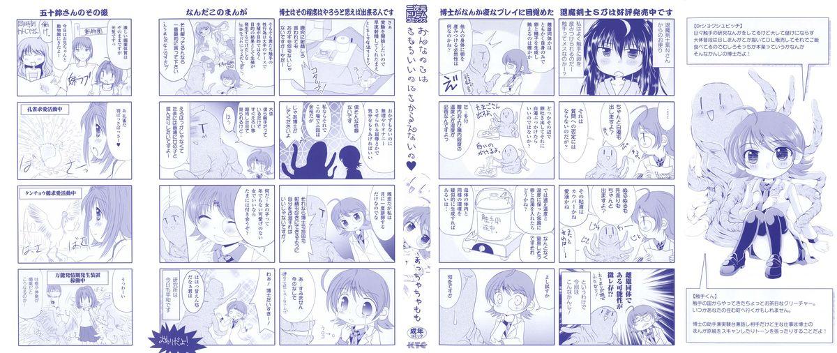 Jacking Onnanoko wa Kimochi Ii Noni Sakaraenai no Pussylicking - Page 5