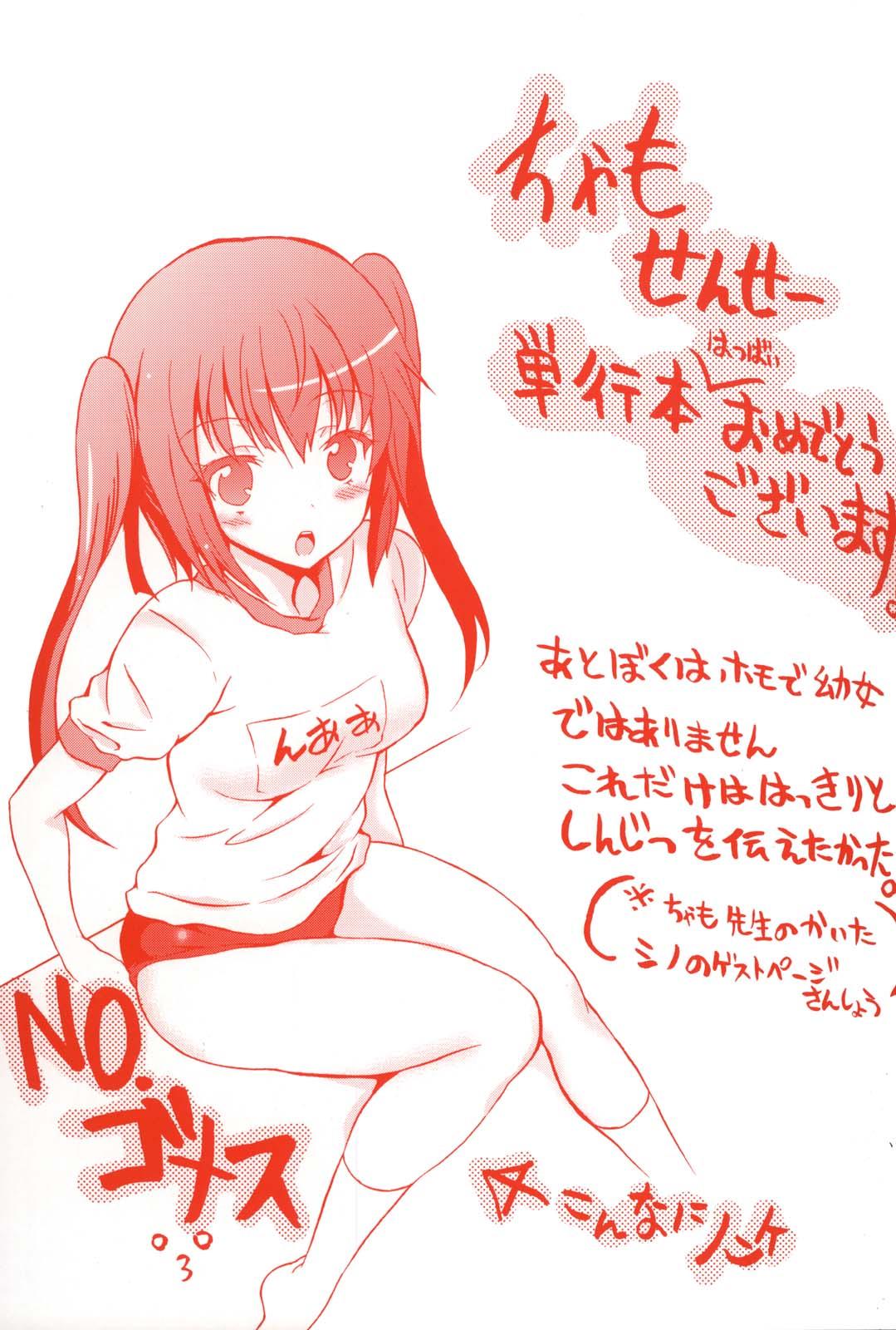 Jacking Onnanoko wa Kimochi Ii Noni Sakaraenai no Pussylicking - Page 6