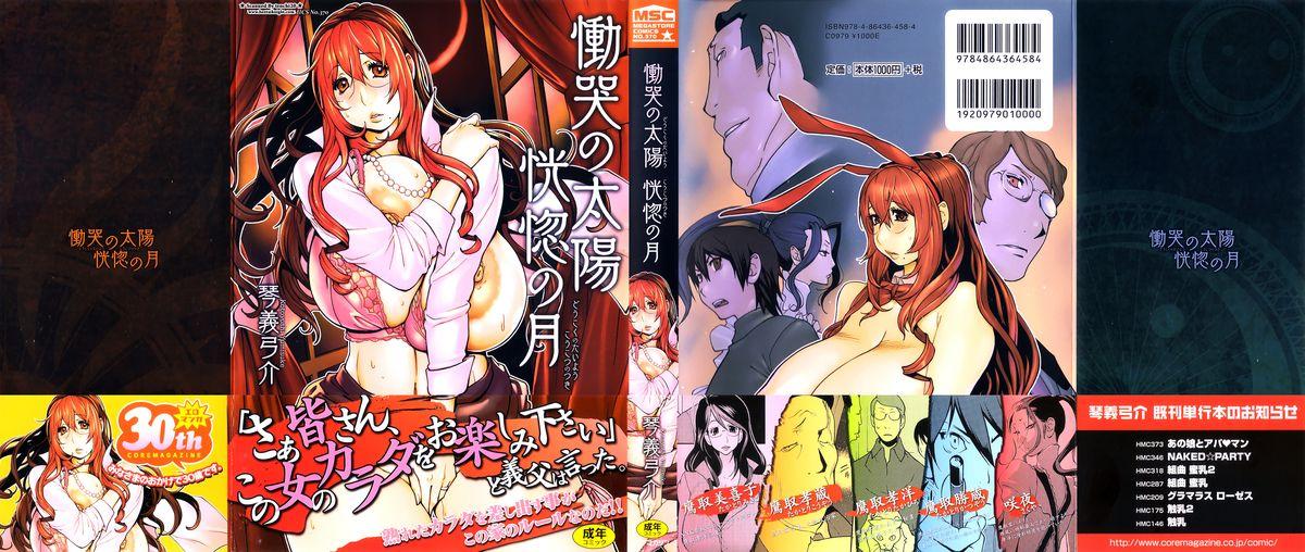 College Doukoku no Taiyou Koukotsu no Tsuki Chapter 1-5 Milf Sex - Page 2