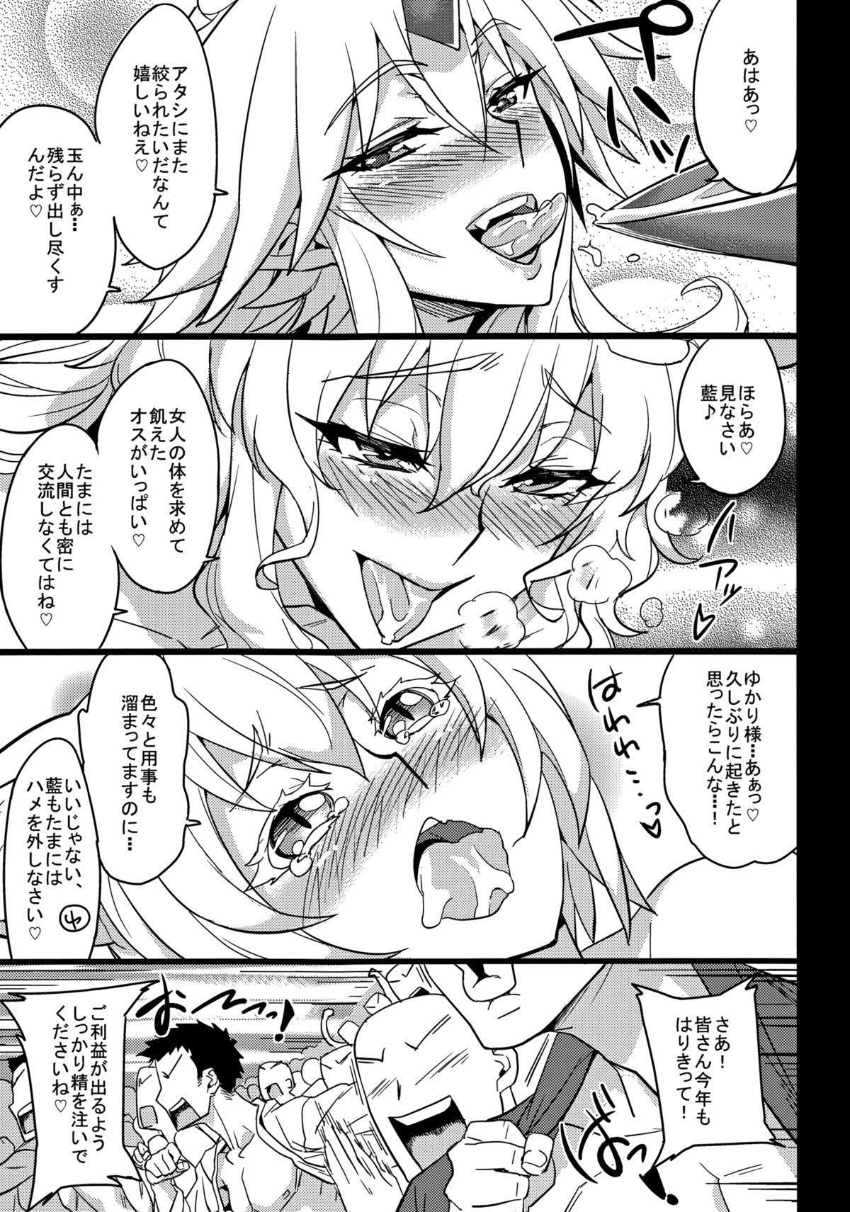 Huge Gokoku Houjou - Touhou project Sextape - Page 4