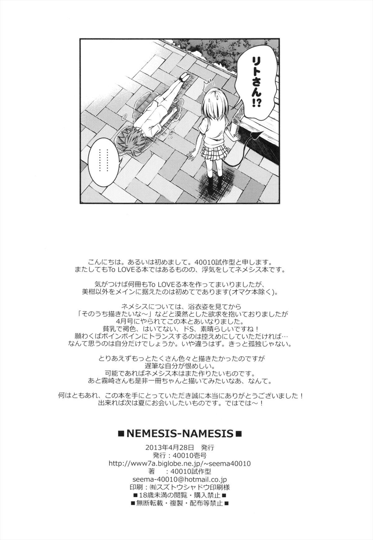 Old Vs Young NEMESIS-NAMESIS - To love-ru Family Sex - Page 26