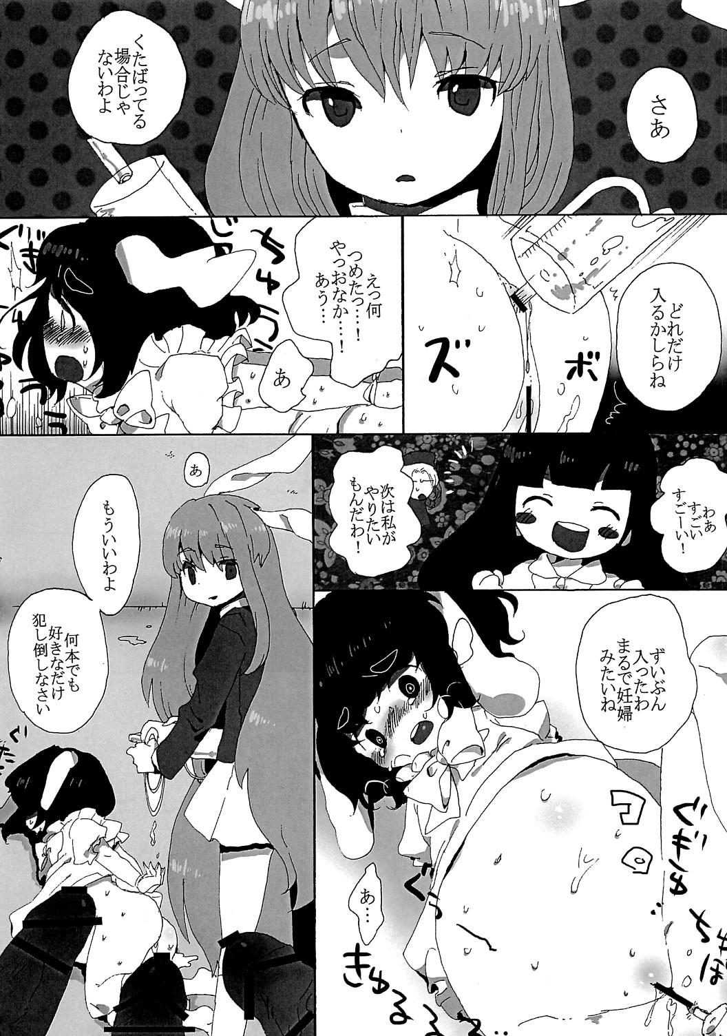 Lady rumor the second - Touhou project Tiny Tits Porn - Page 8