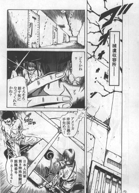 Massive 吸精妖女 Indonesia - Page 5