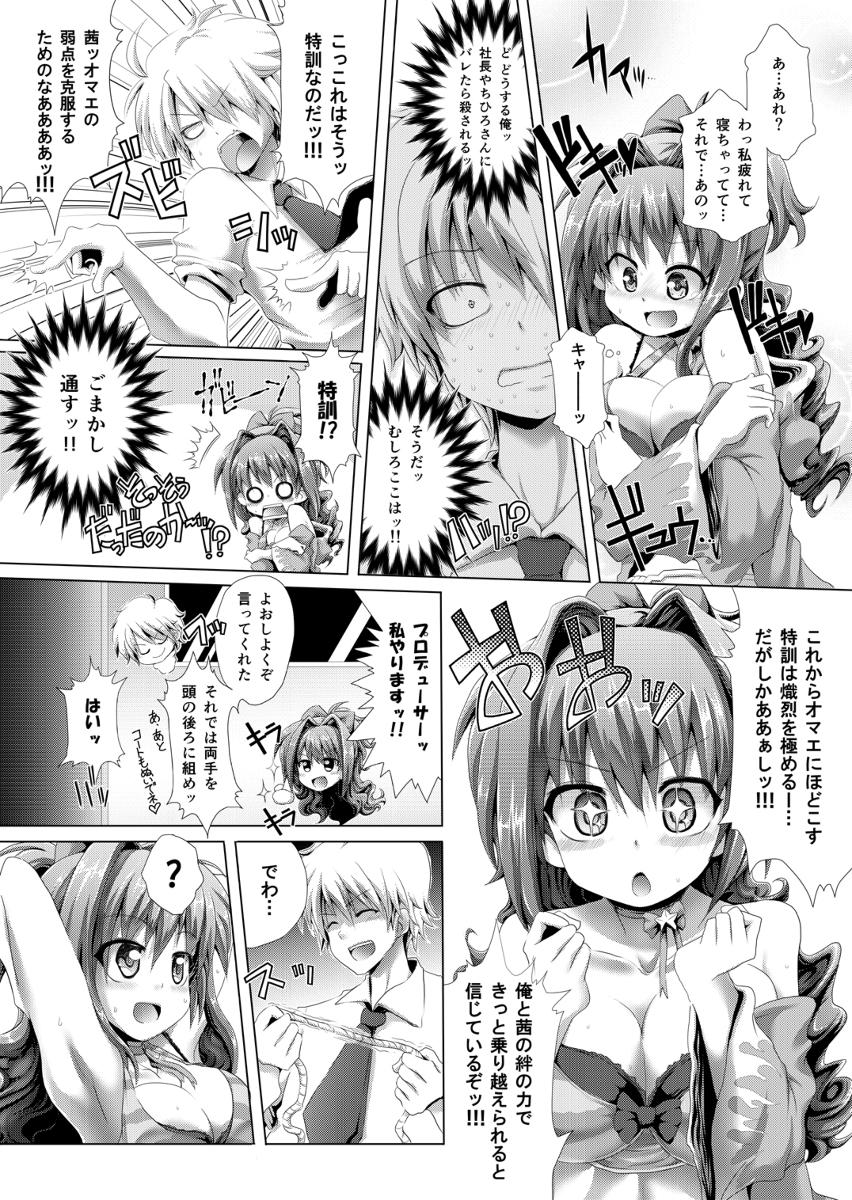 Teenies Akane Kusuguri Manga - The idolmaster Shorts - Page 2
