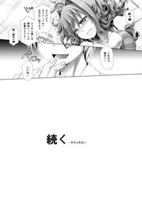 Akane Kusuguri Manga 6
