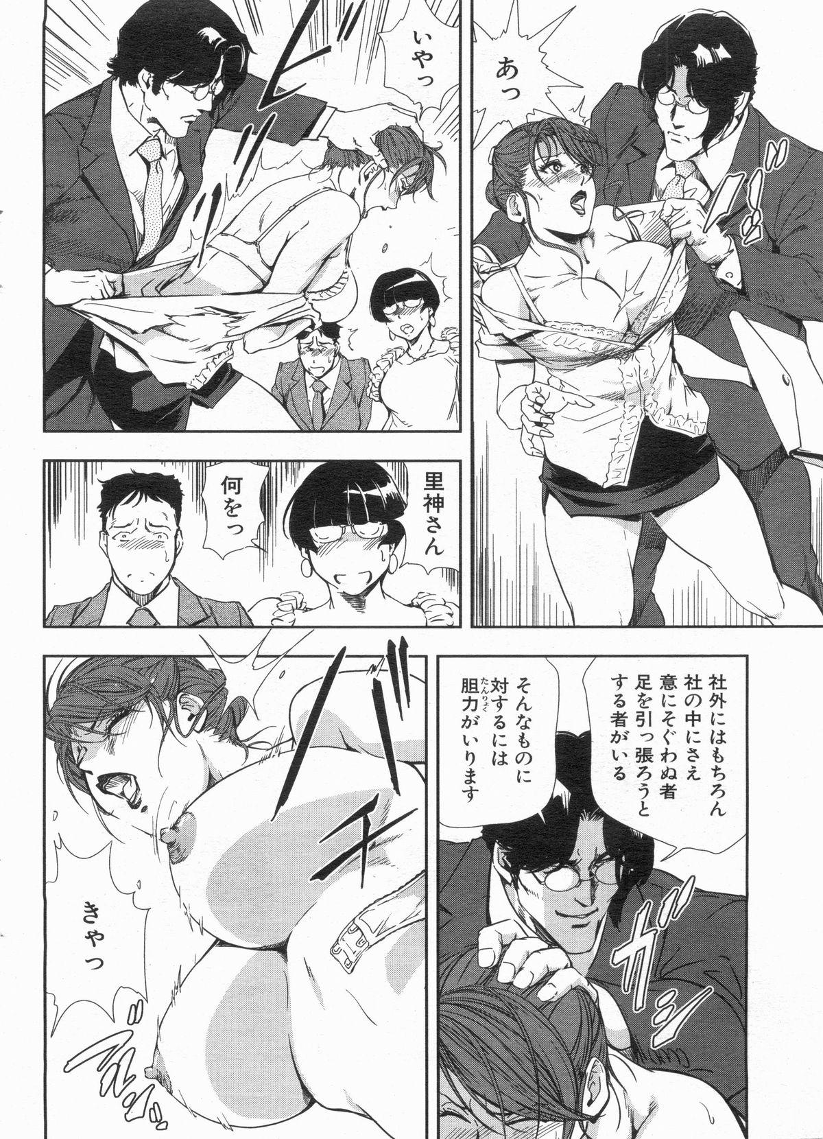 Manga Bon 2013-07 101