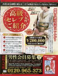 Manga Bon 2013-07 10