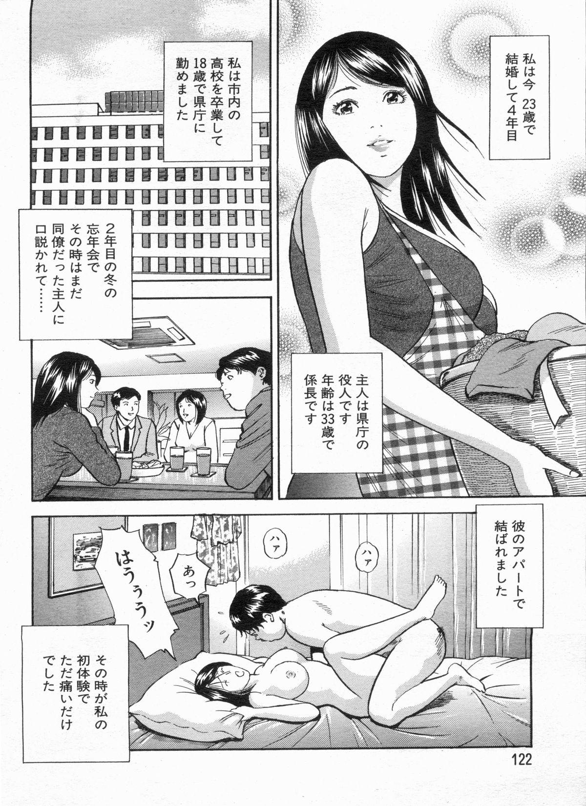 Manga Bon 2013-07 121