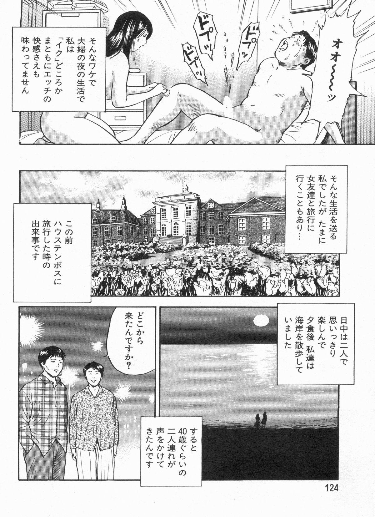 Manga Bon 2013-07 123