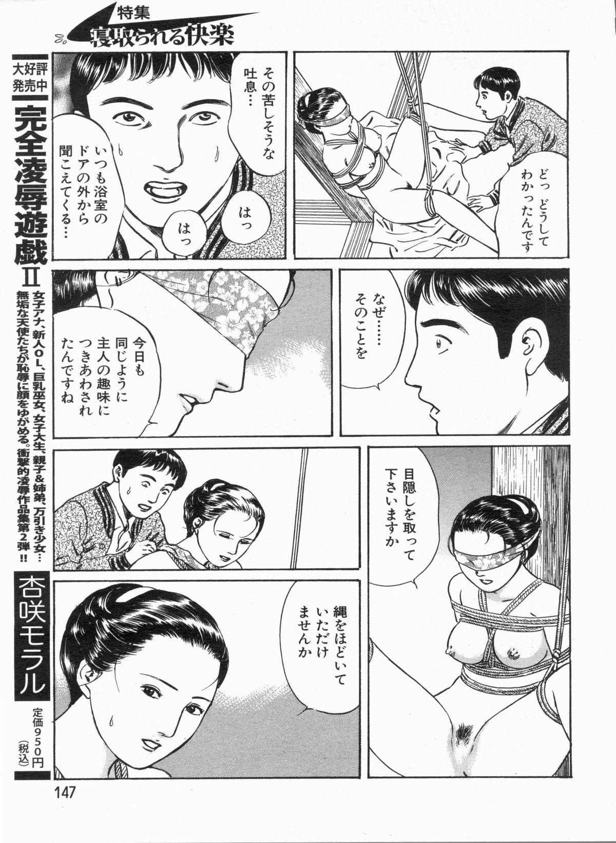 Manga Bon 2013-07 146
