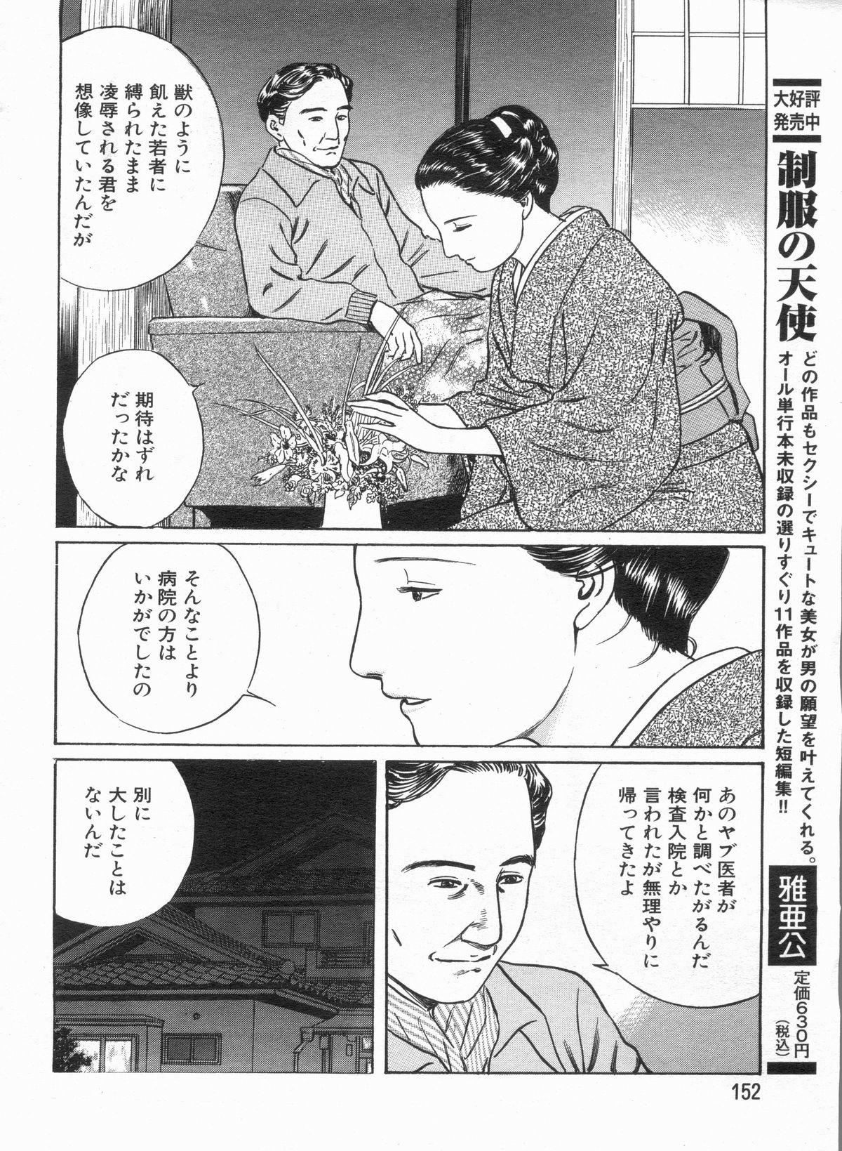 Manga Bon 2013-07 151