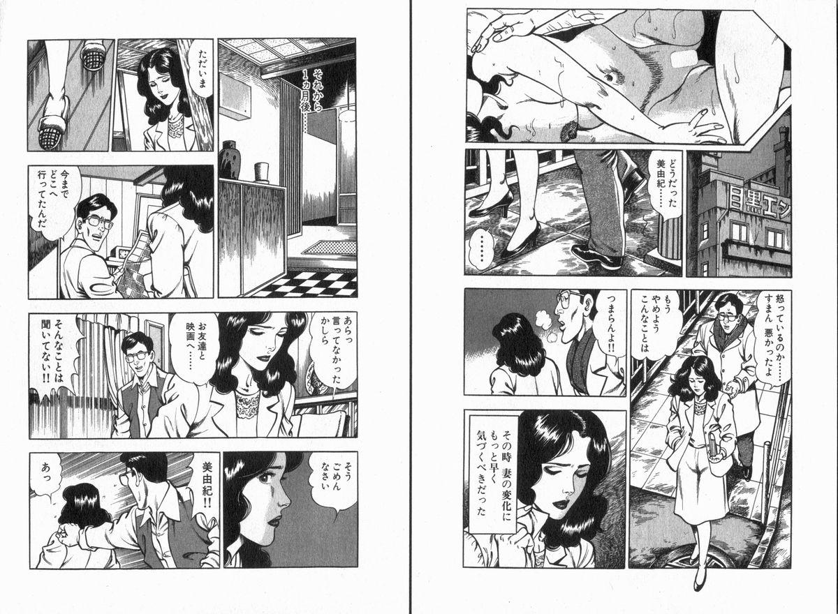 Manga Bon 2013-07 167