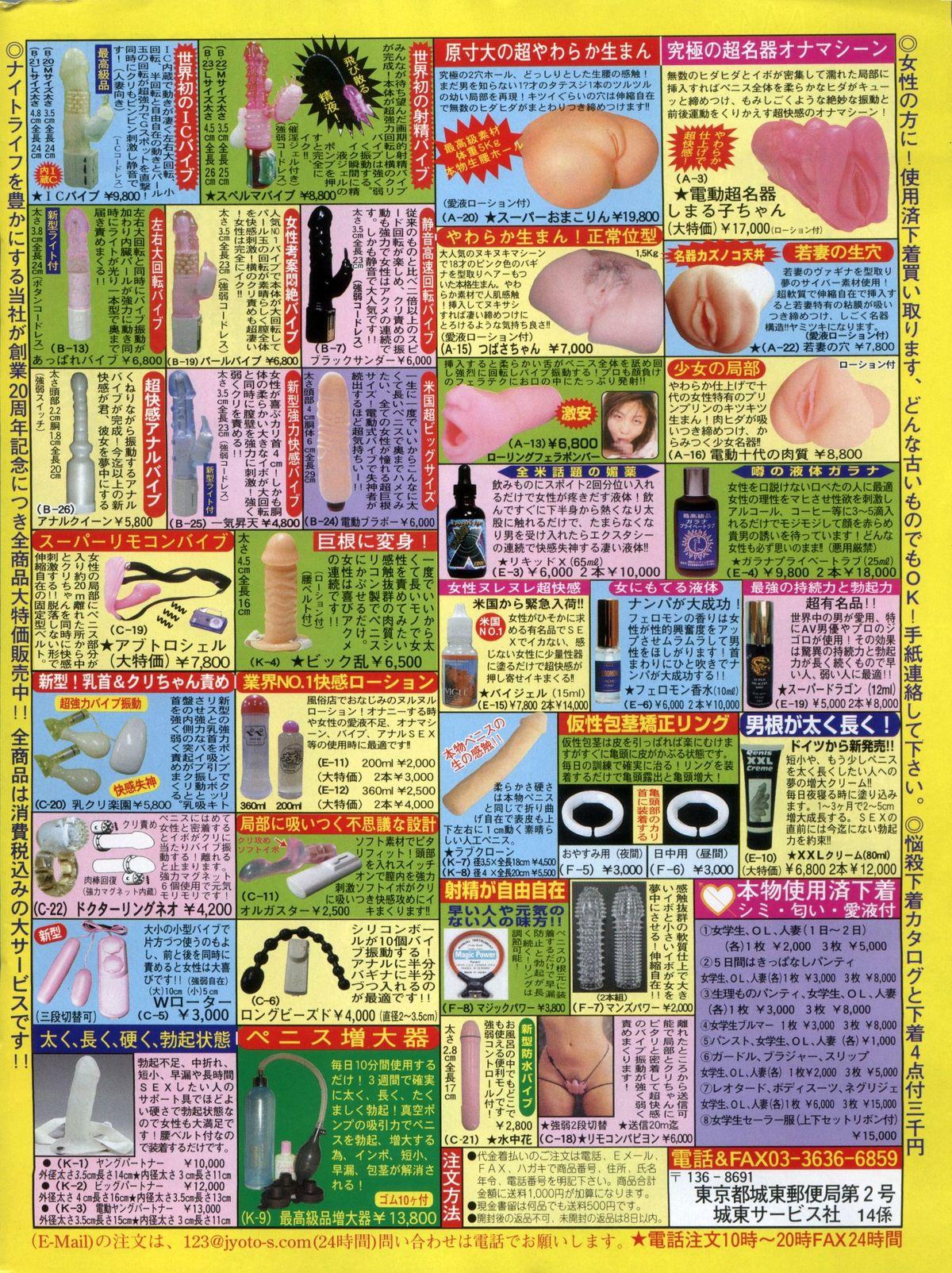 Manga Bon 2013-07 181