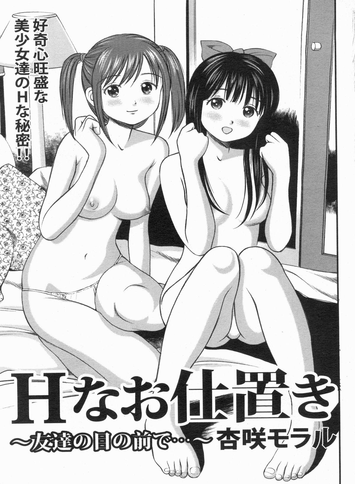 Manga Bon 2013-07 34
