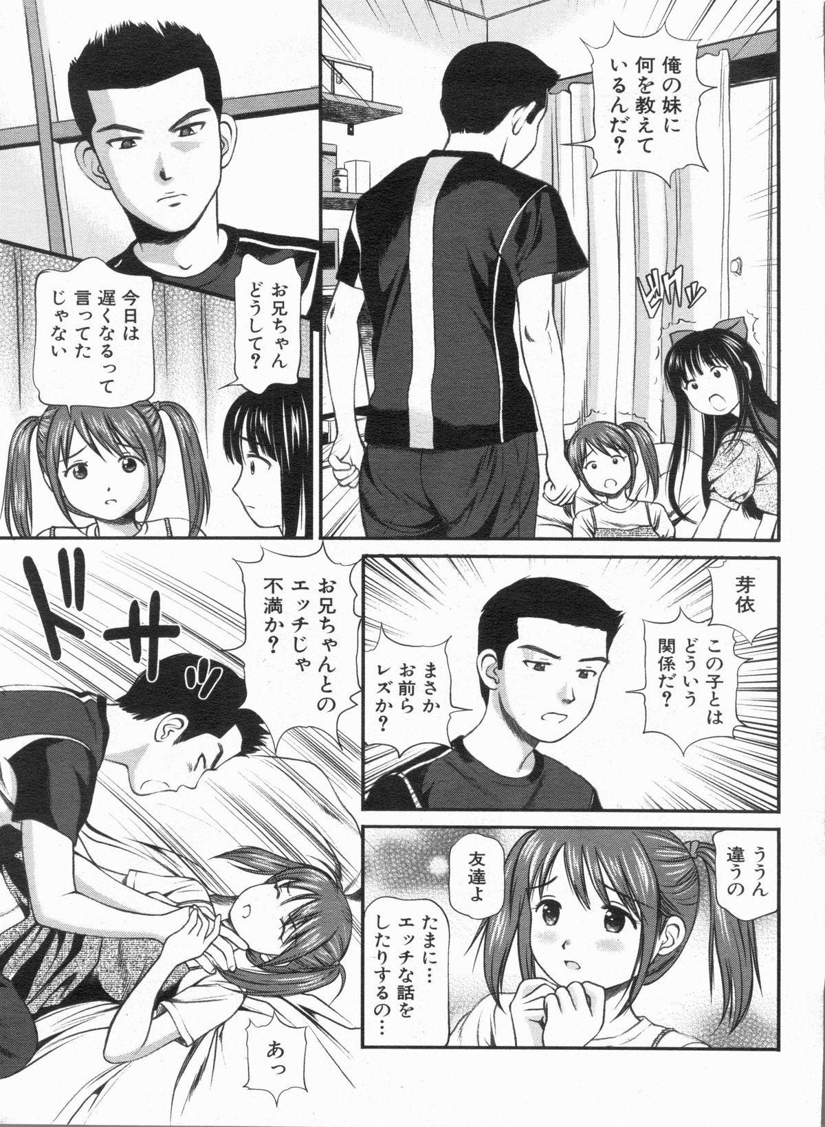 Manga Bon 2013-07 40
