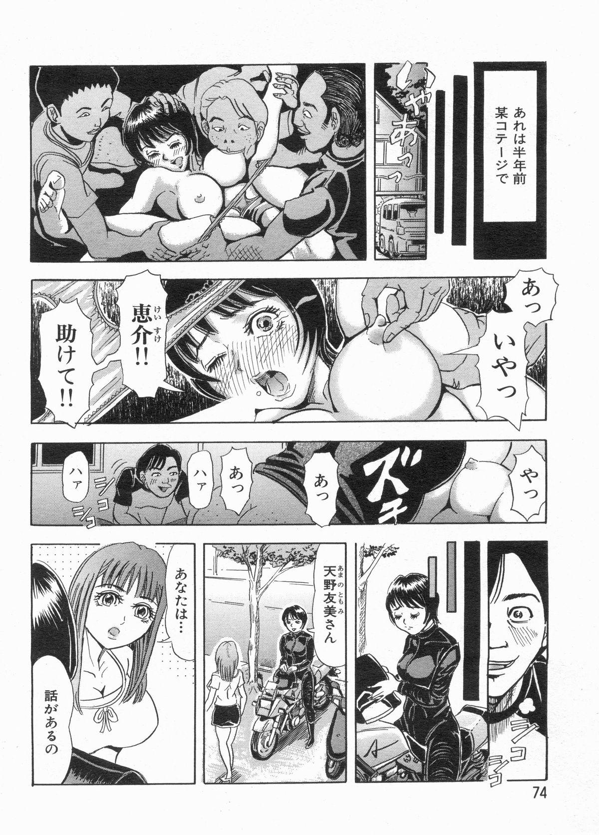 Manga Bon 2013-07 73