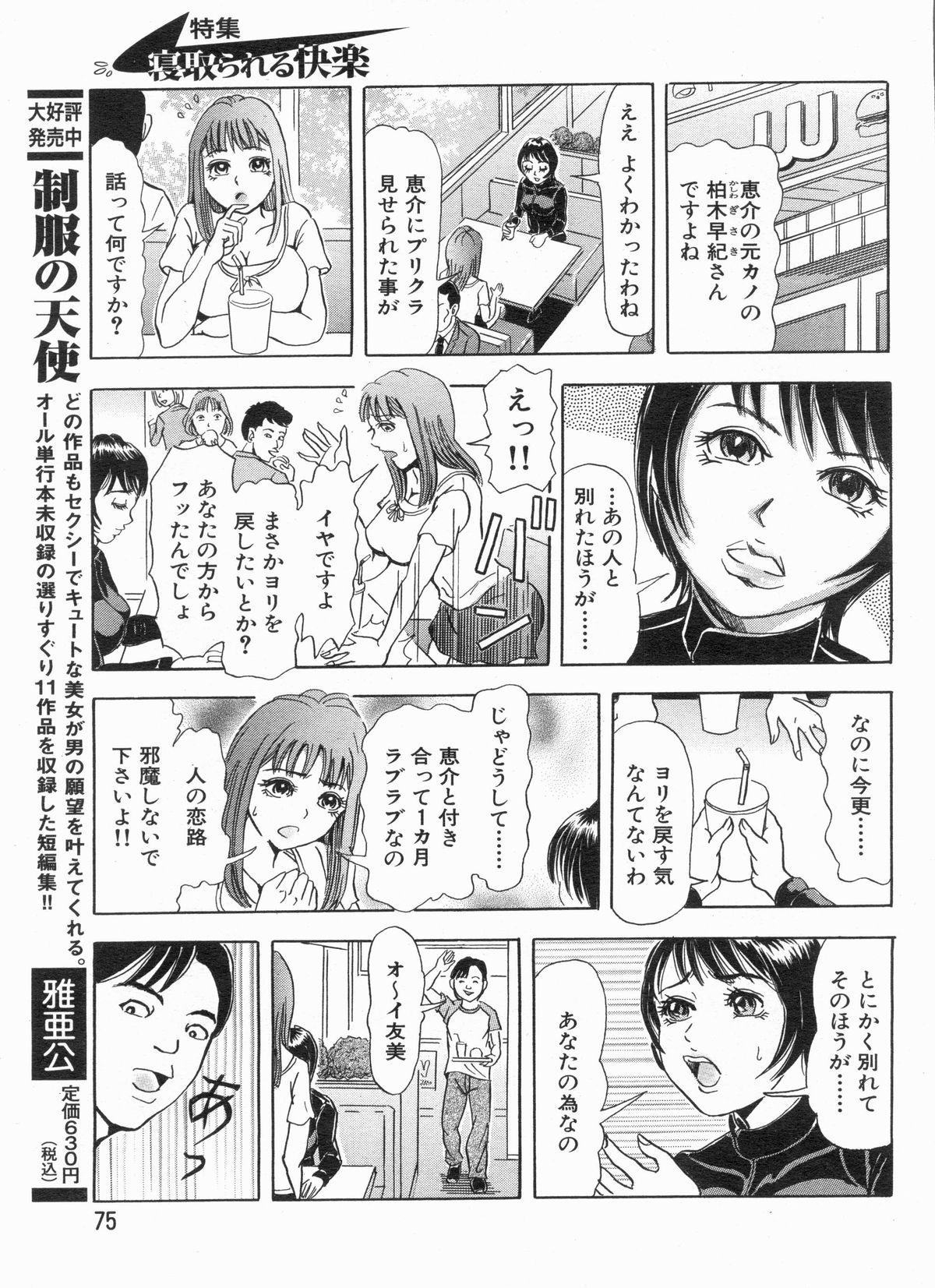 Manga Bon 2013-07 74