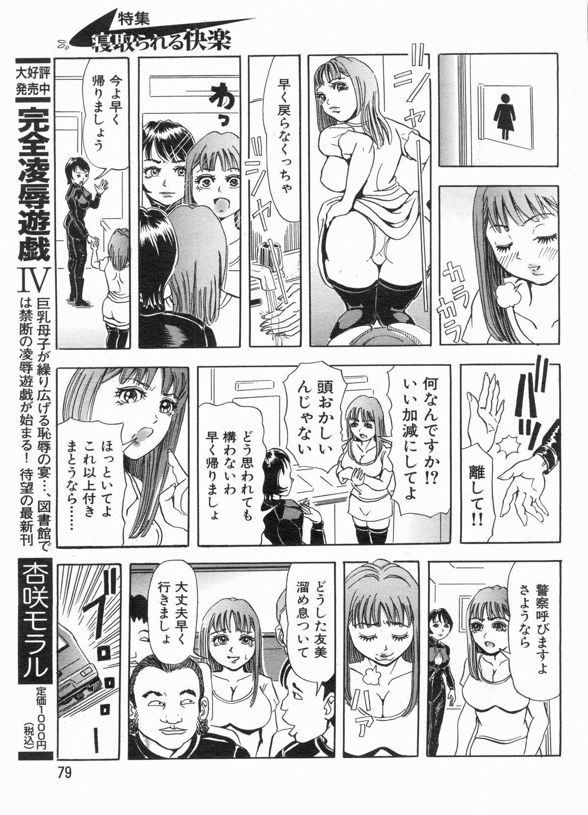Manga Bon 2013-07 78