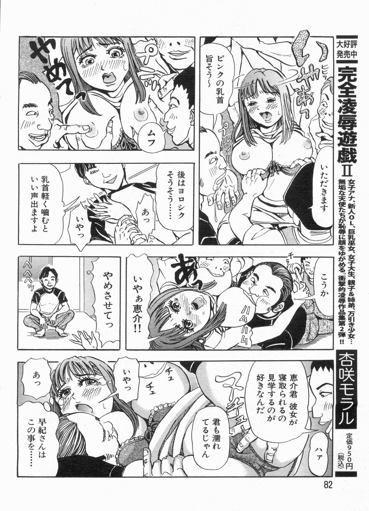 Manga Bon 2013-07 81