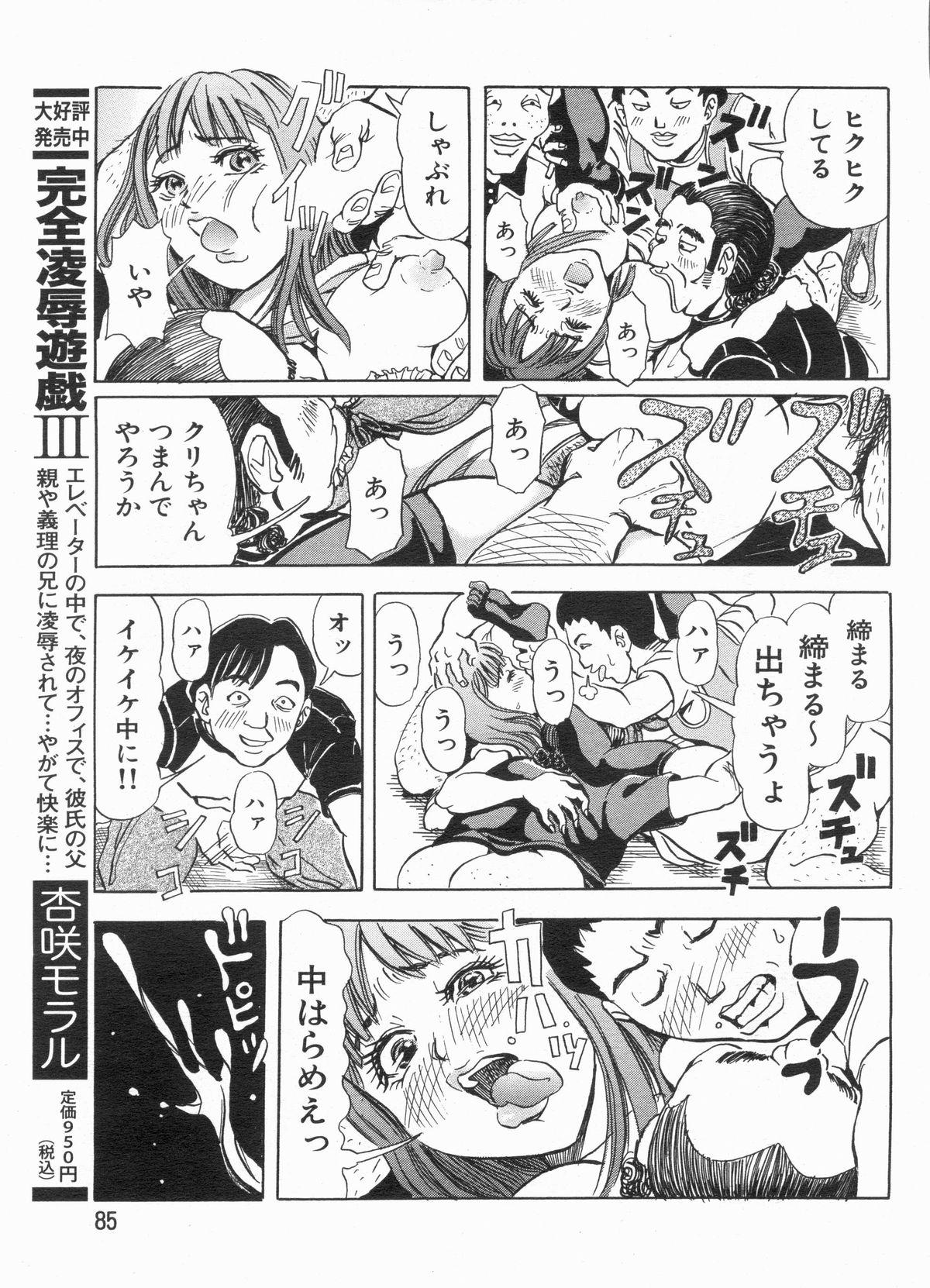Manga Bon 2013-07 84