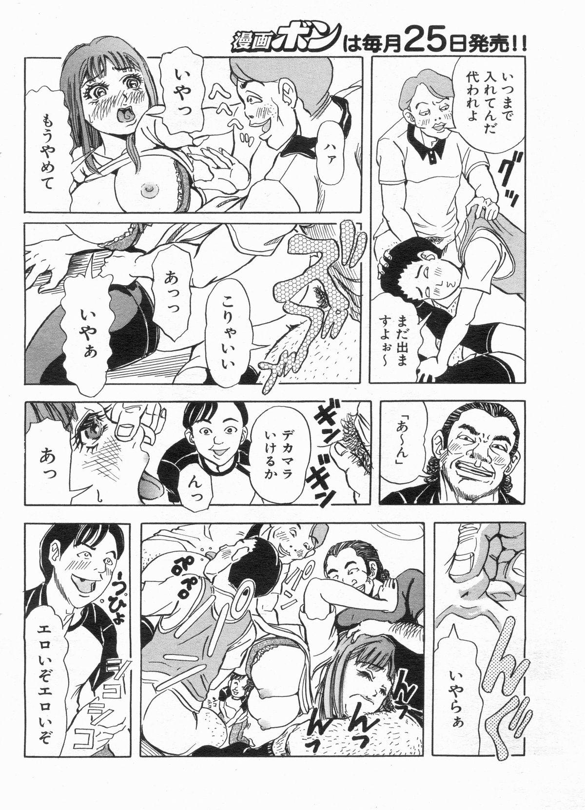 Manga Bon 2013-07 85