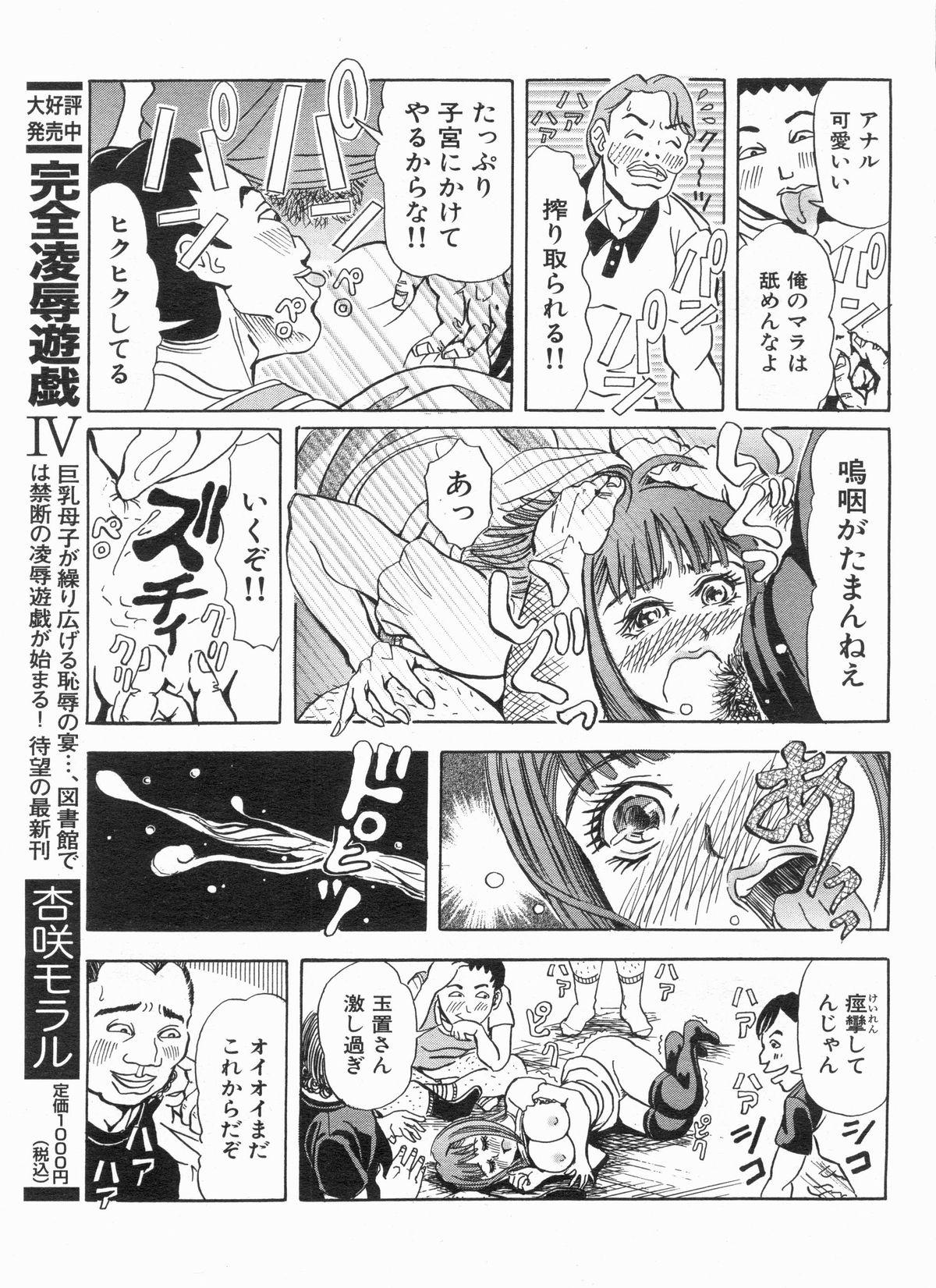 Manga Bon 2013-07 86