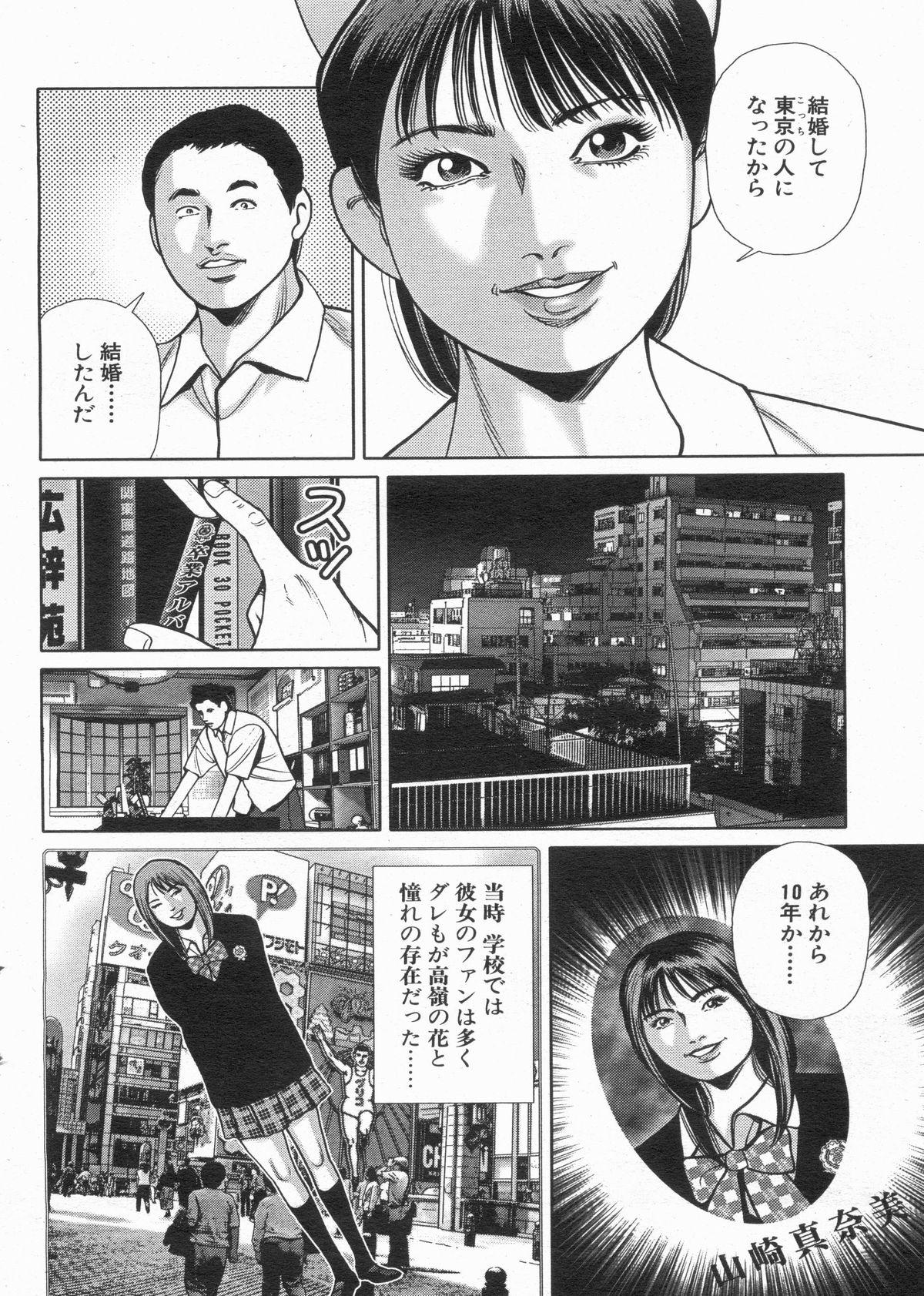 Manga Bon 2013-04 99