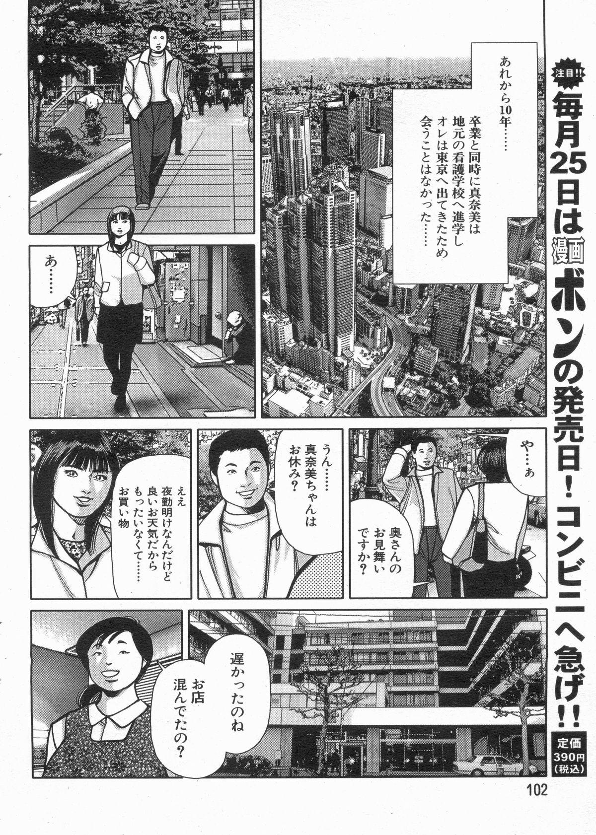 Manga Bon 2013-04 101