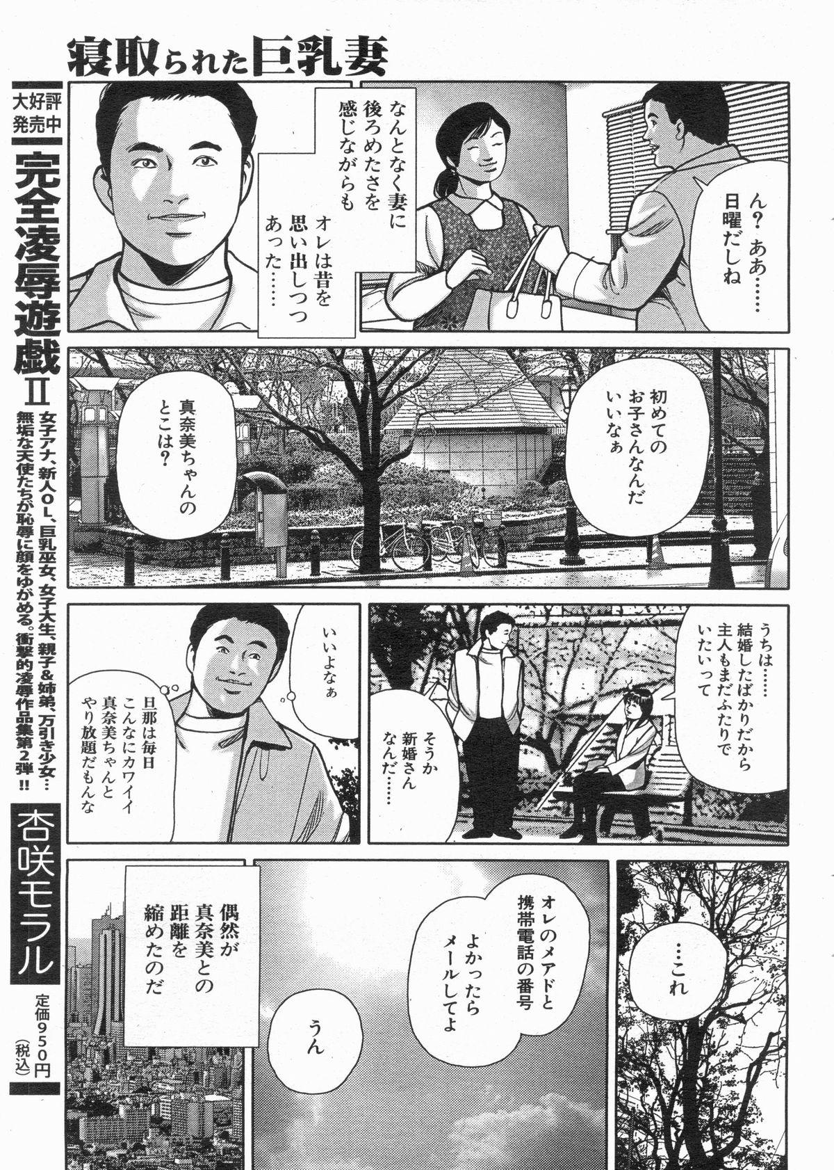 Manga Bon 2013-04 103