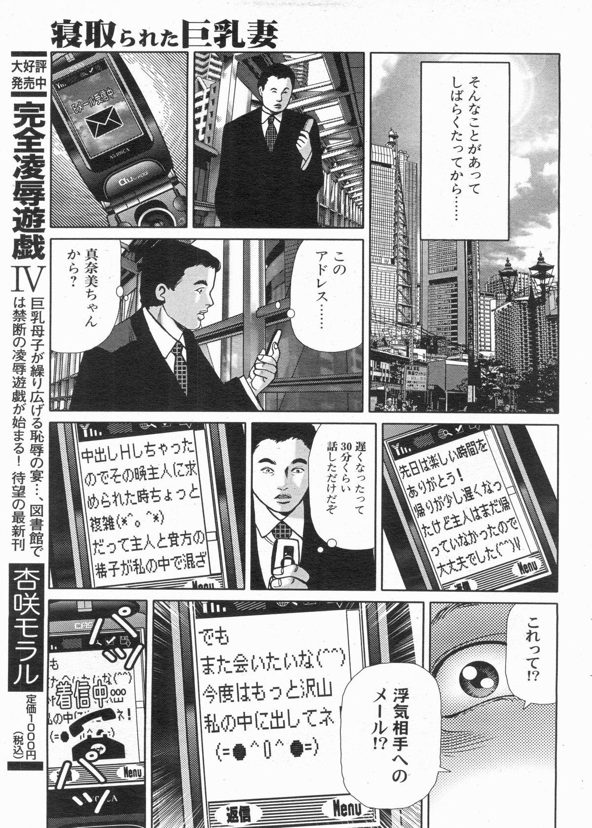 Manga Bon 2013-04 104