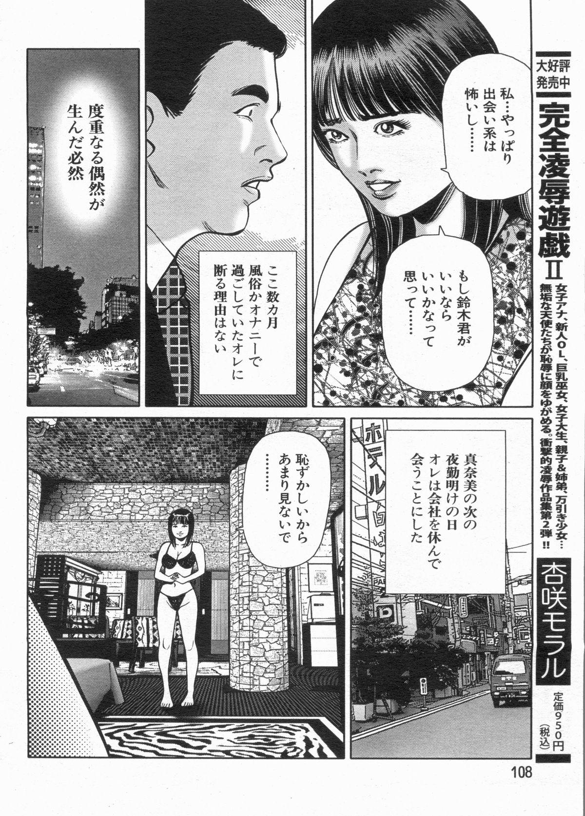 Manga Bon 2013-04 107