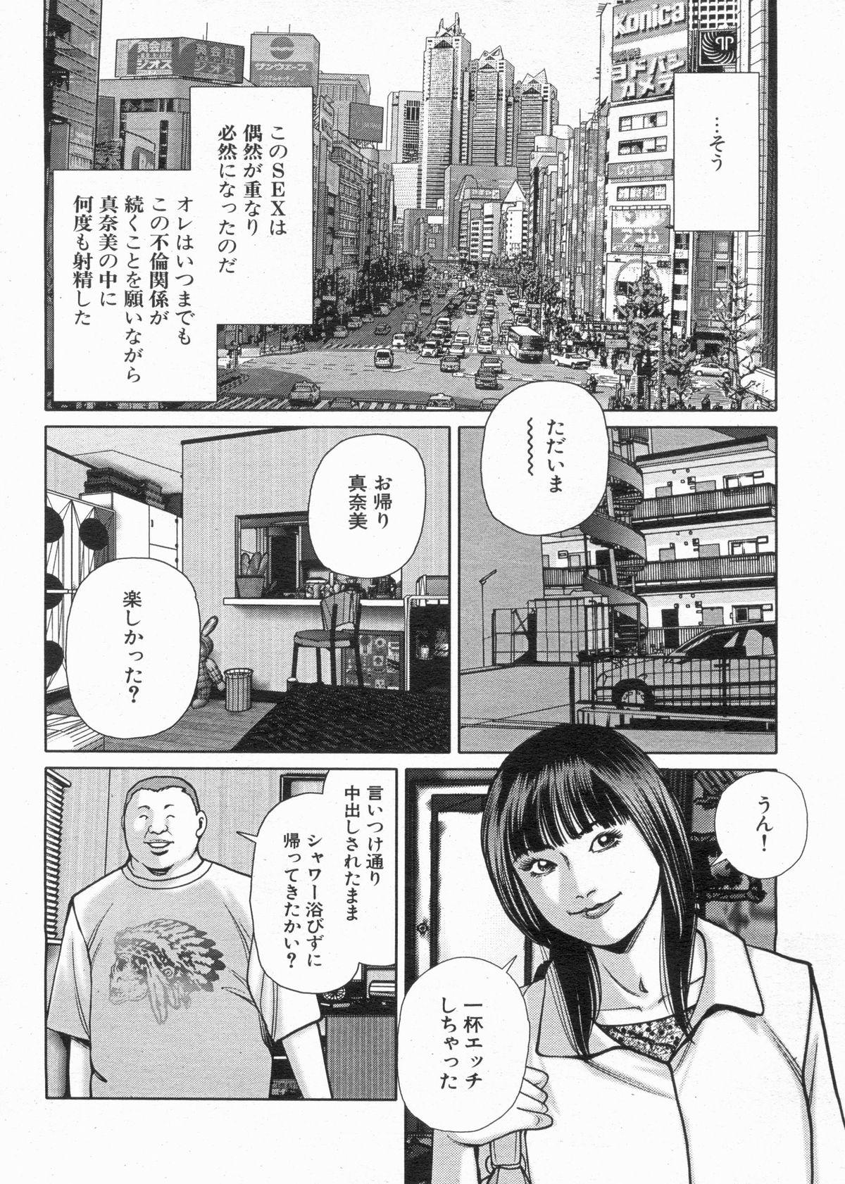 Manga Bon 2013-04 111