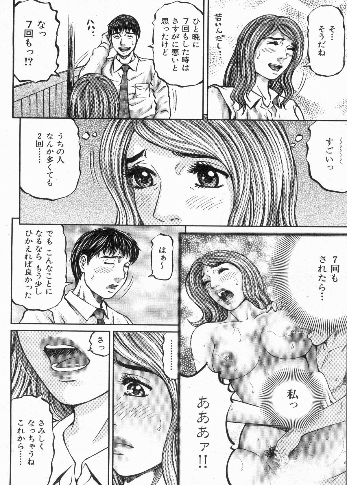 Manga Bon 2013-04 119