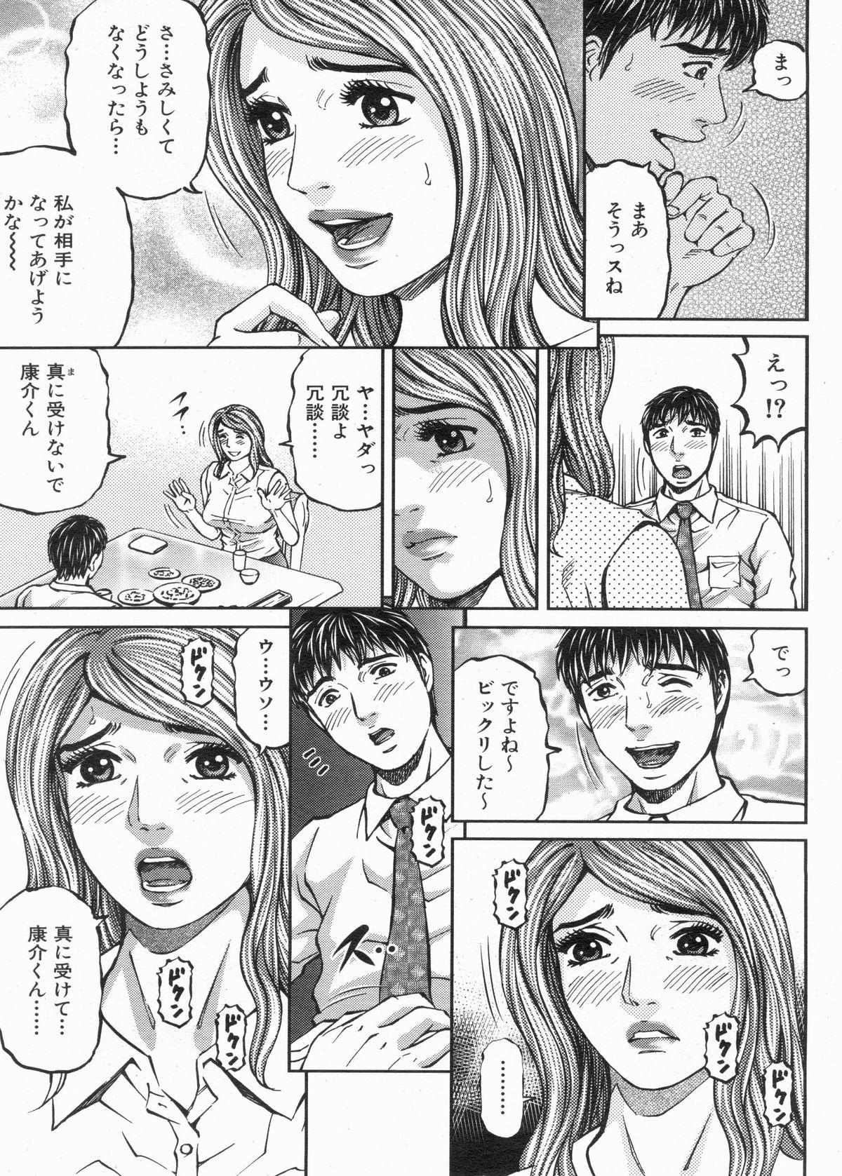 Manga Bon 2013-04 120