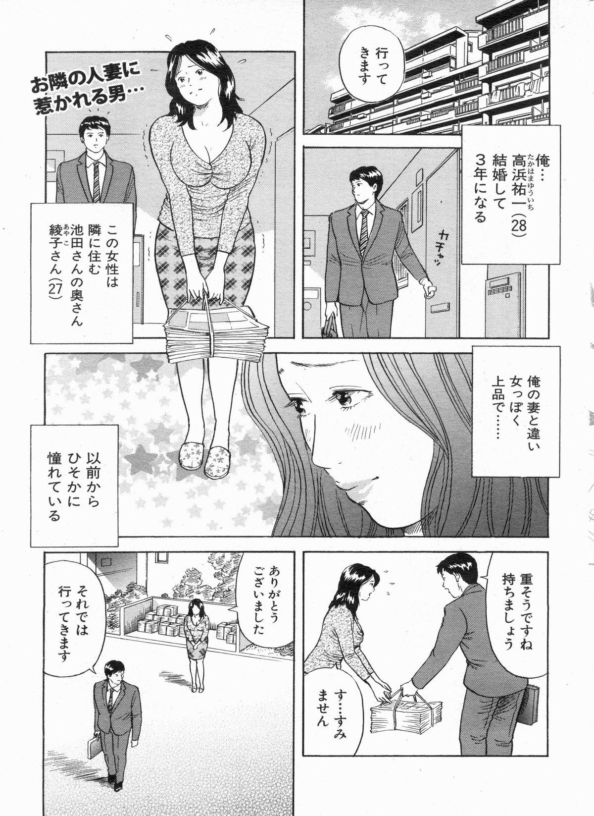 Manga Bon 2013-04 150