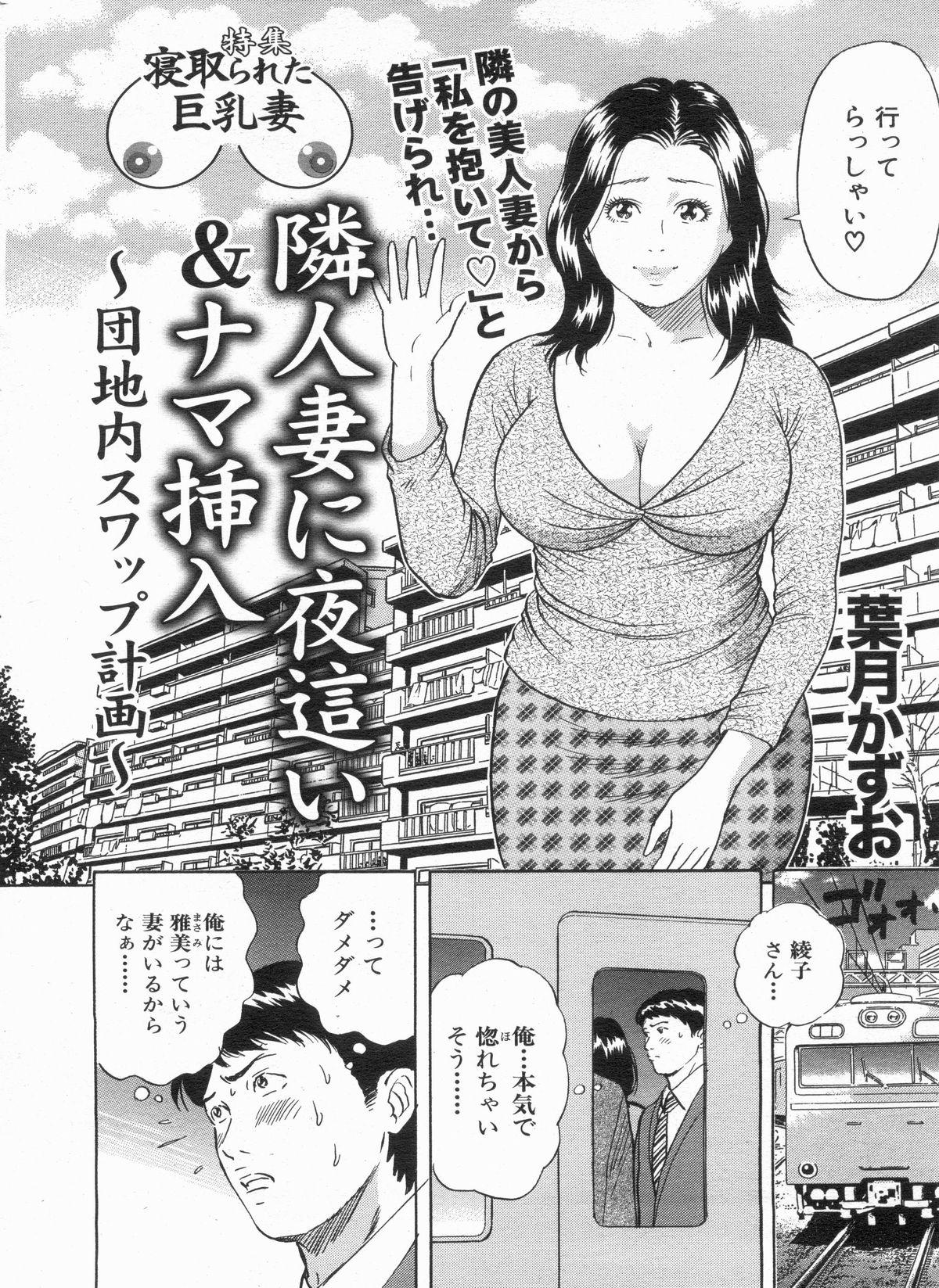 Manga Bon 2013-04 151