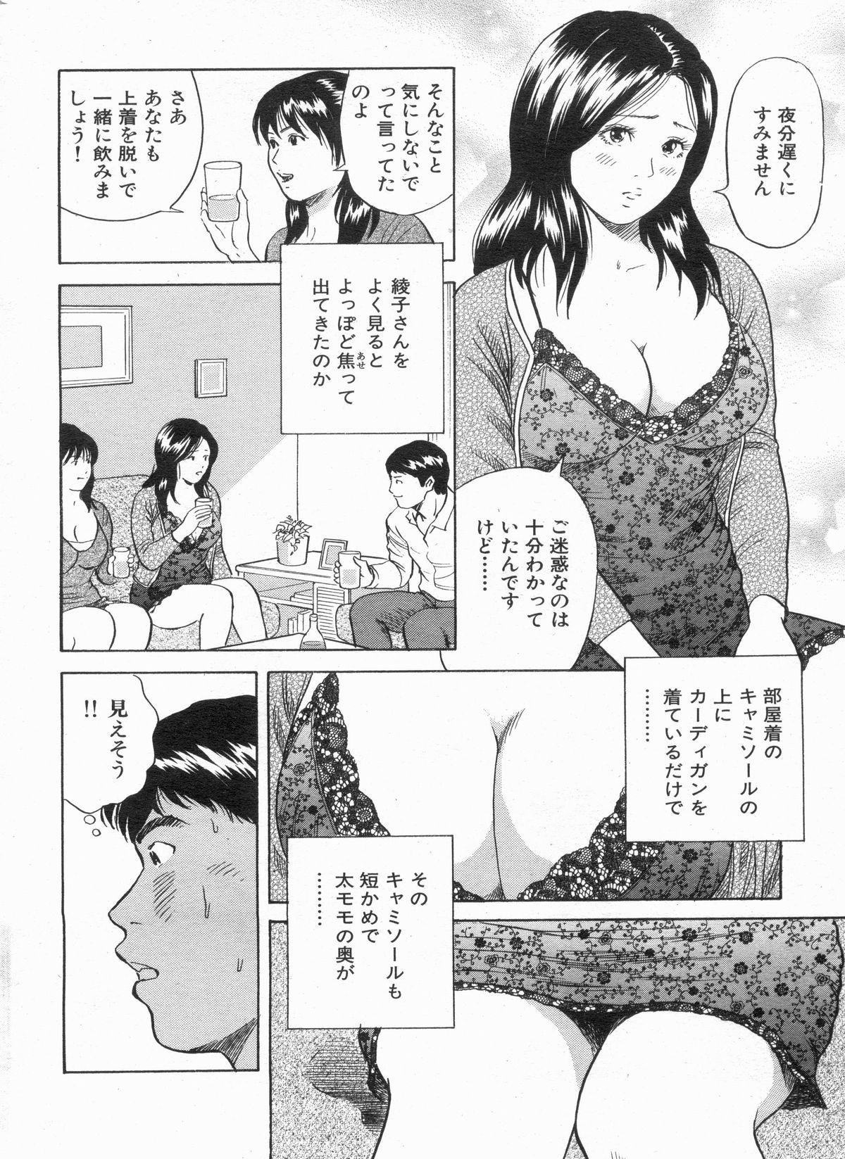 Manga Bon 2013-04 153
