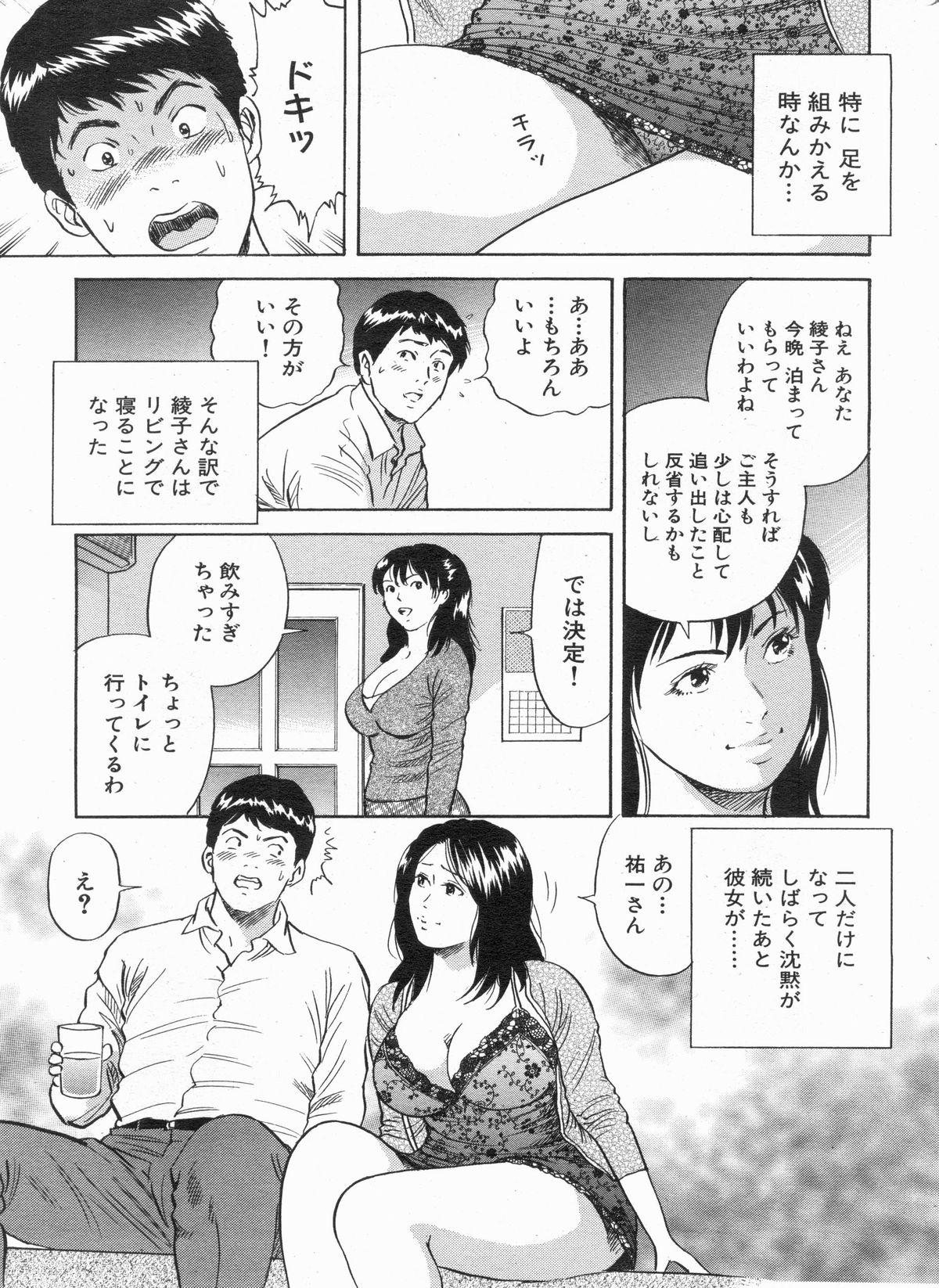 Manga Bon 2013-04 154